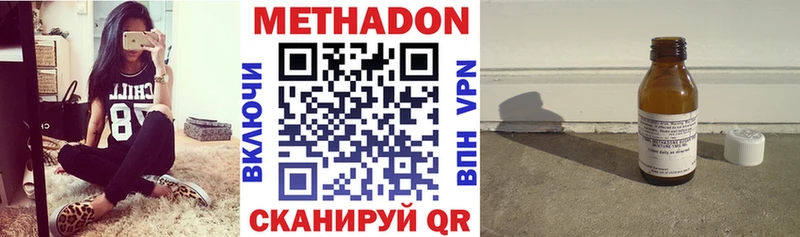 Метадон methadone  Купить  Фролово 